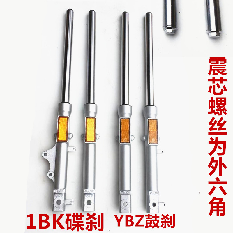适用雅马哈摩托车配件jym125-3e/8/3g天戟天隼劲傲前减震前避震器