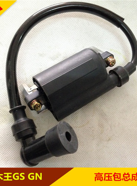 适用铃木钻豹摩托车HJ125K-A 铃木王GS GN125高压包组合 点火线圈