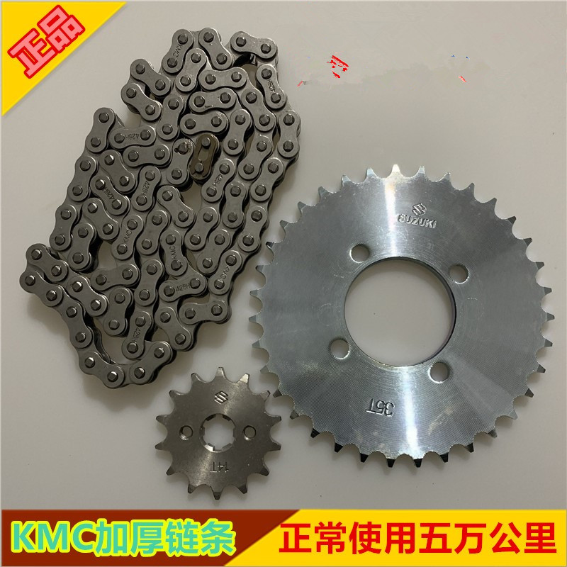 适用铃木摩托车配件畅迪FW110 弯梁车110套链牙盘 大小链轮 链条