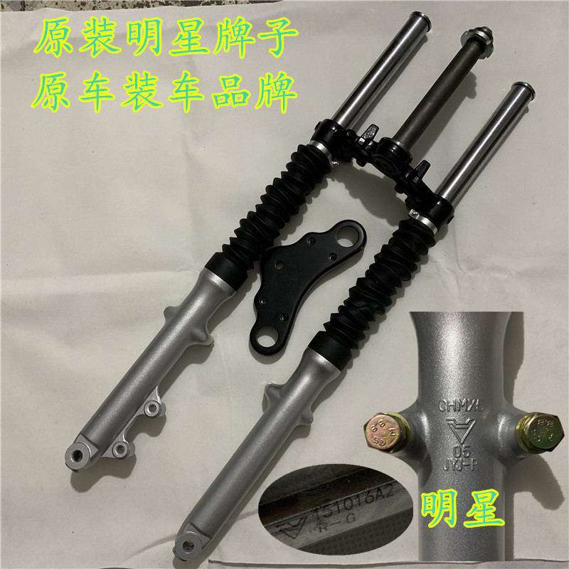 适用轻骑QM125-3K-9B-2悍胜 轻骑王 骏豹 悦胜 前减震器 前避震器