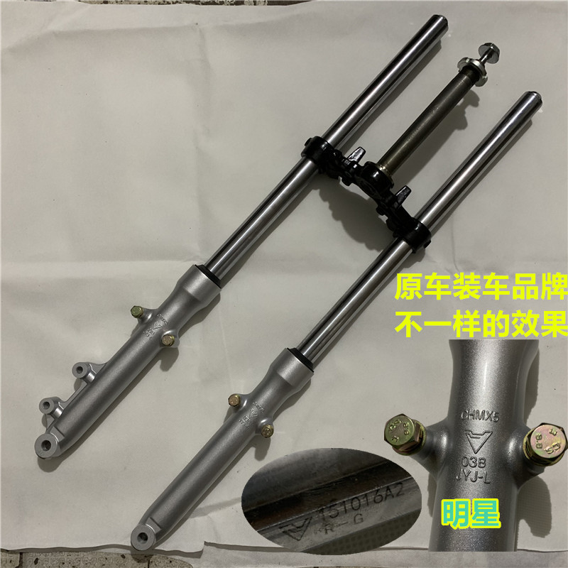适用锐爽EN125-2-2A-2F 3A/3E/3F/150摩托车前减震 明星前避震器