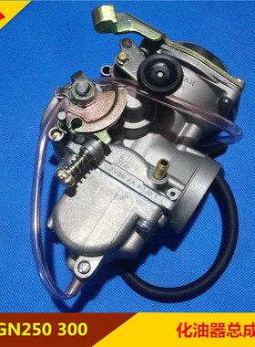 适用铃木望江太子250 GN250摩托车TK化油器带加速泵总成