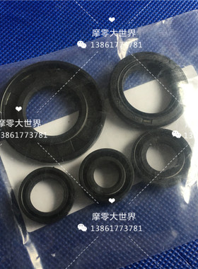 适用雅马哈骏风 骏将 青狮 沐风JS125-6A/B-28-28A/B-V6全车油封