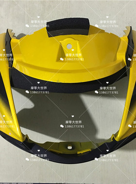 适用 QS125-5A/5E GT125骏驰国三黄色头罩 大灯总成 导流罩 玻璃