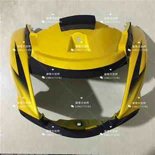 适用 QS125-5A/5E GT125骏驰国三黄色头罩 大灯总成 导流罩 玻璃