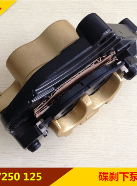 适用雅马哈天王太子XV125 XV250 钱江QJ250-H V缸前刹车 碟刹下泵