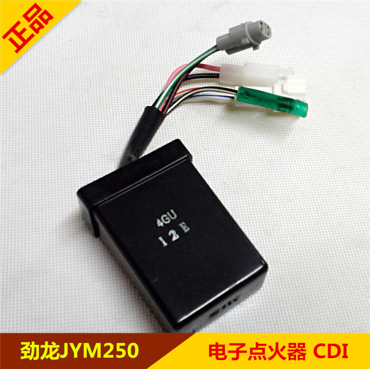 适用于摩托车 建设雅马哈 劲龙250点火器 JYM250点火器电子CDI正