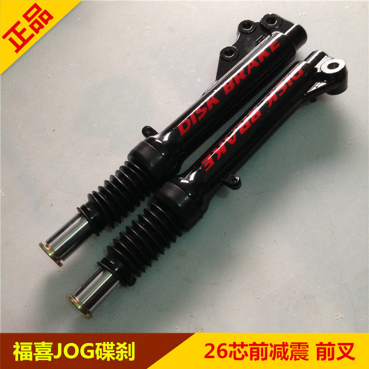 适用雅马哈摩托车 福喜100前减震 前叉正宗福禧RSZ100前避震总成