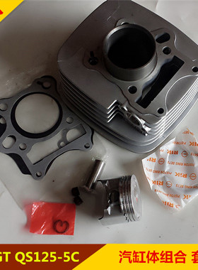 适用铃木骏驰GT125 QS125-5C ABEFGH套缸 气缸体中缸活塞环上下垫