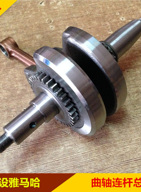 适用雅马哈 骏风 青狮 沐风JS125-6A/B-28-28A/B-V6曲轴连杆总成