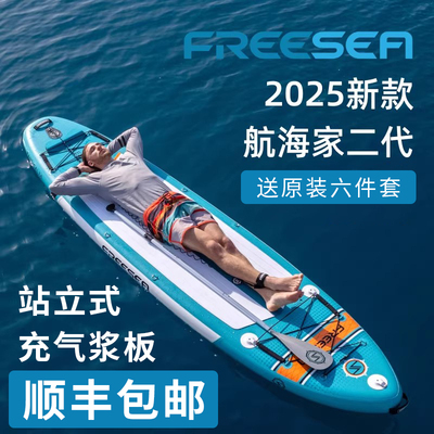 Nautical航海家桨板新款成人划桨海上SUP充气冲浪板巡航划水翼板