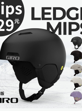 25GIRO亚洲版滑雪头盔MIPS单双板Ledge Trig男女成人EMERGE帽NEO