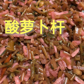 包邮 竹溪特产酸萝卜杆子辣椒菜 湖北农家老坛手工腌制下饭菜泡菜