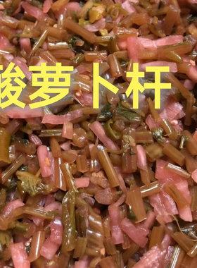 竹溪湖北老坛手工腌制200g酸萝卜
