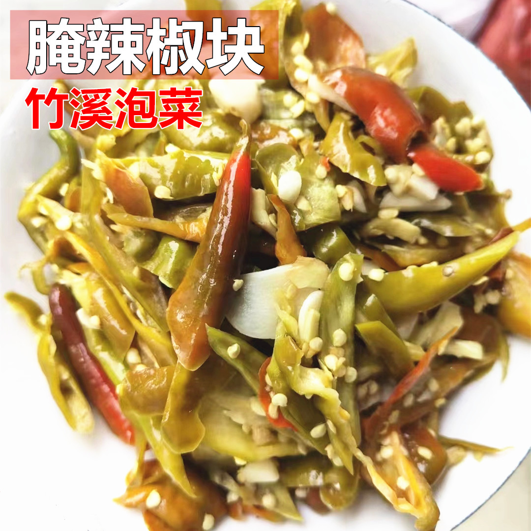 湖北特产竹溪泡菜酸菜老坛腌辣椒酸辣子块下饭菜泡菜手工腌制辣子