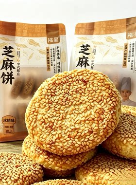 竹溪泓星多口味手工酥皮特产月饼