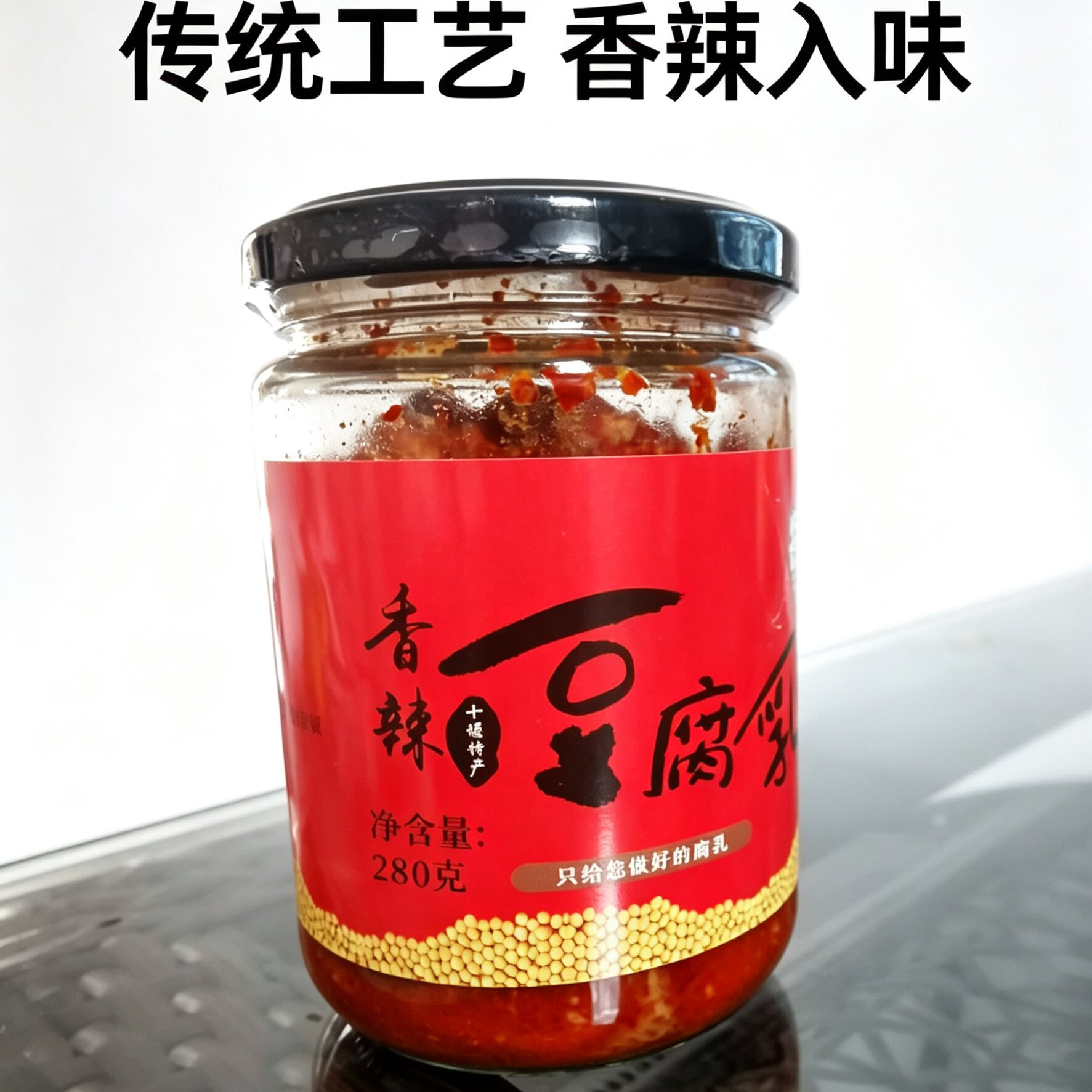 农食福豆腐乳香辣麻辣