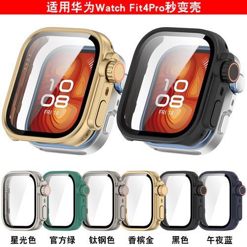 适用华为WatchFit4/Fit4Pro秒变