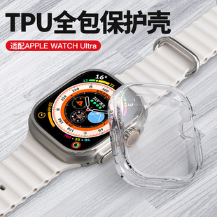 苹果手表壳电镀全包TPU软壳49mm适用apple watch9ultra3/21保护壳