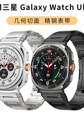 适用三星WatchUltra表带5G几何切