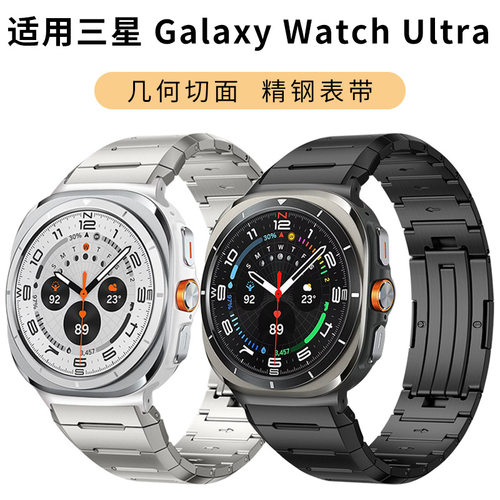 适用三星WatchUltra表带5G几何切
