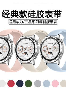 适用于华为GT6硅胶表带 HUAWEI WATCH GT6 智能手表表带18mm通用