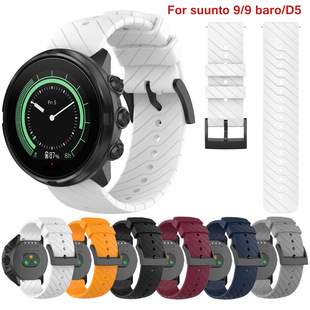 24mm闪电纹硅胶表带适用松拓Suunto 7/9Bro/9/D5 Spartan闪粉腕带