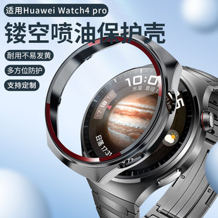 适用华为Watch 4 Pro镂空表壳官方同款太空探索watch4 Pro保护壳