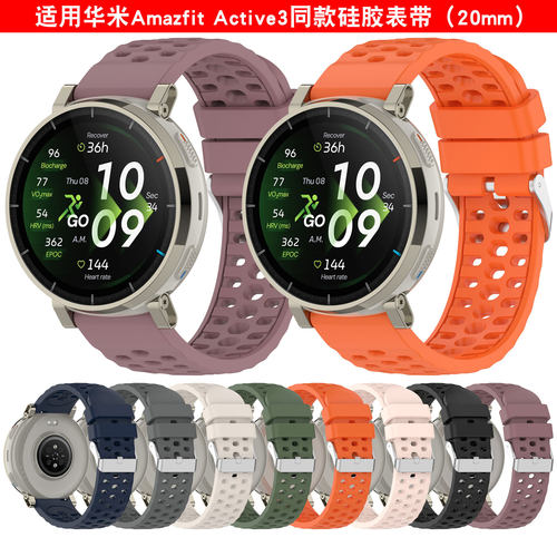 20mm适用华米AmazfitActive3Prem