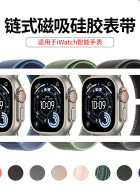 苹果表带适用apple watch11ultra3尼龙编织魔术贴iwatch9野径表带