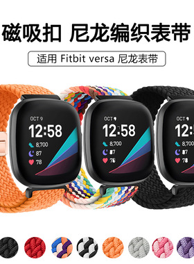 适用Fitbit versa4 表带sense金属磁吸扣回环编织versa2尼龙表带