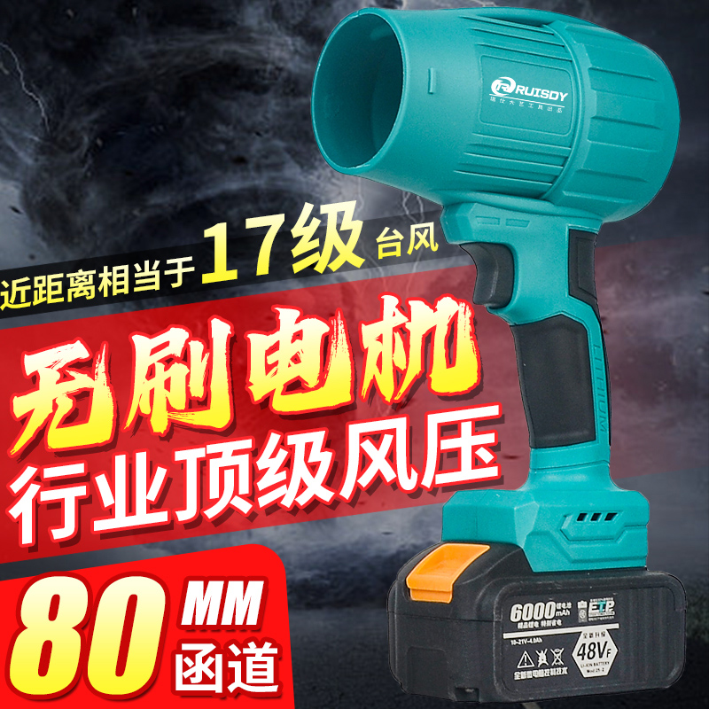 瑞仕大艺无刷暴力风扇户外除尘