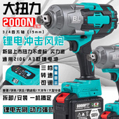 大乂电动扳手冲击扳手大扭力电动扳手汽修专用风炮无刷锂电冲击