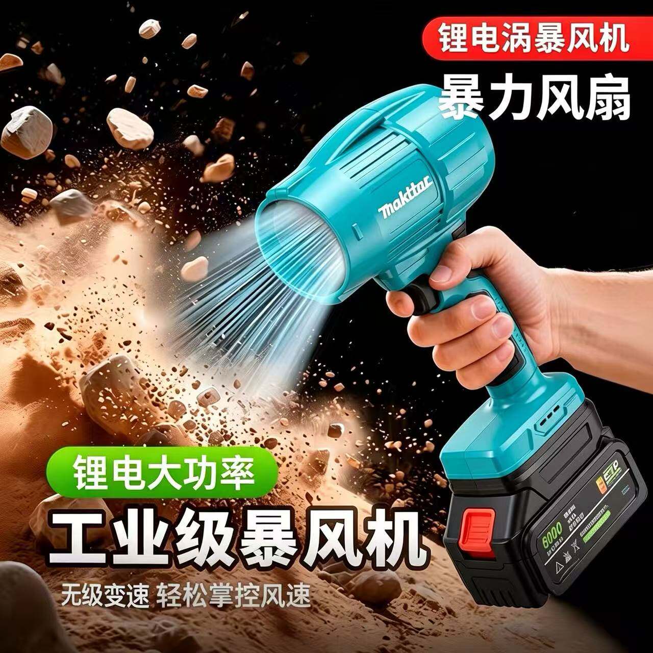 卓力牧田匠工业级暴力涡轮风扇大功率锂电吹尘枪大风力小型吹风机