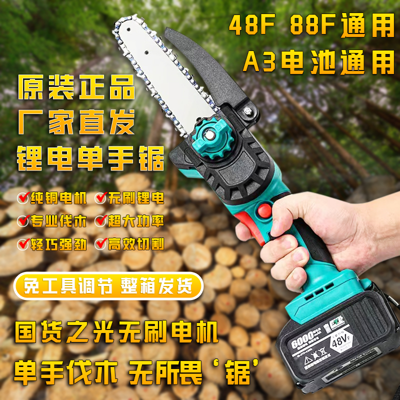 瑞仕大艺手持伐木锯6寸8寸