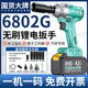 瑞仕大艺6802电动扳手大扭力电板手风炮裸机工具大全正品