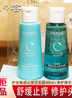 自然堂小样洗发露护发素洗护套装