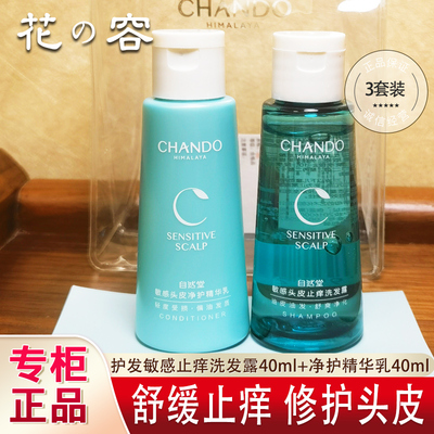 自然堂小样洗发露护发素洗护套装