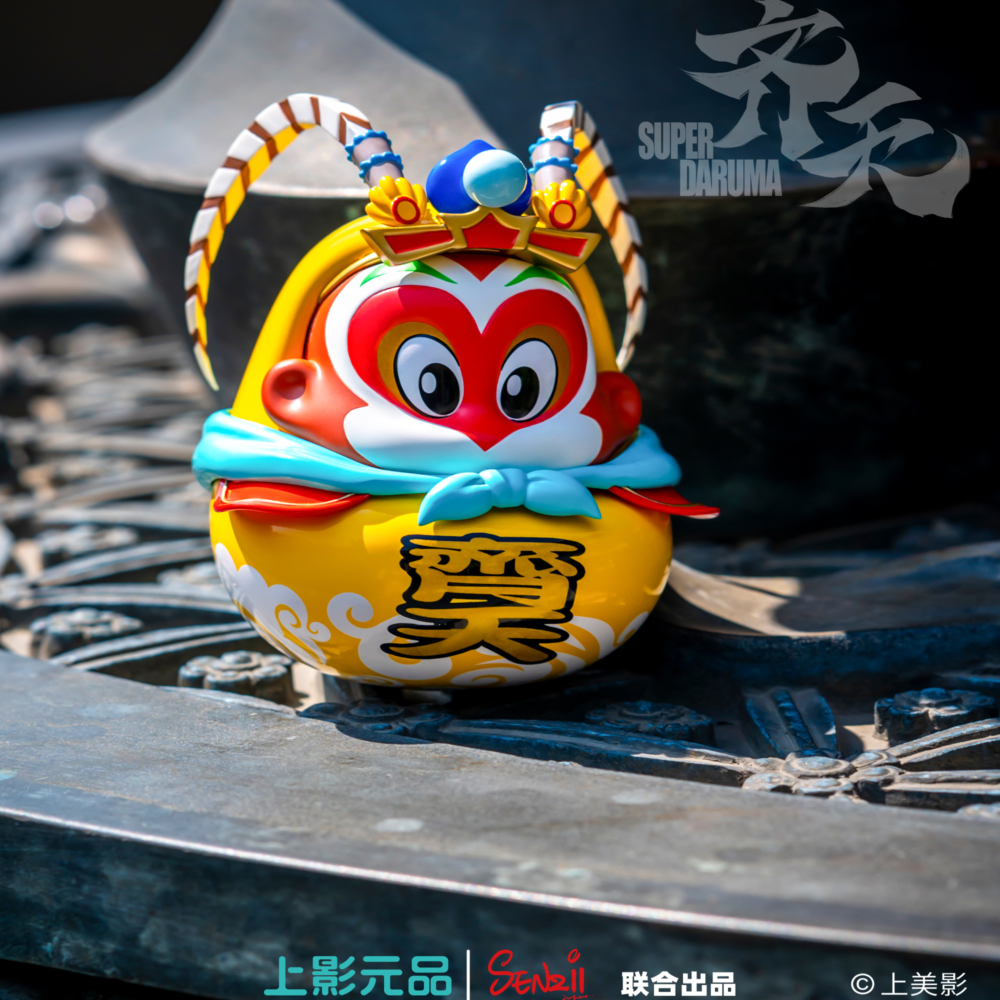 SENZII千記商行·财神院子超级达摩齐天限量手办礼物收藏-预约