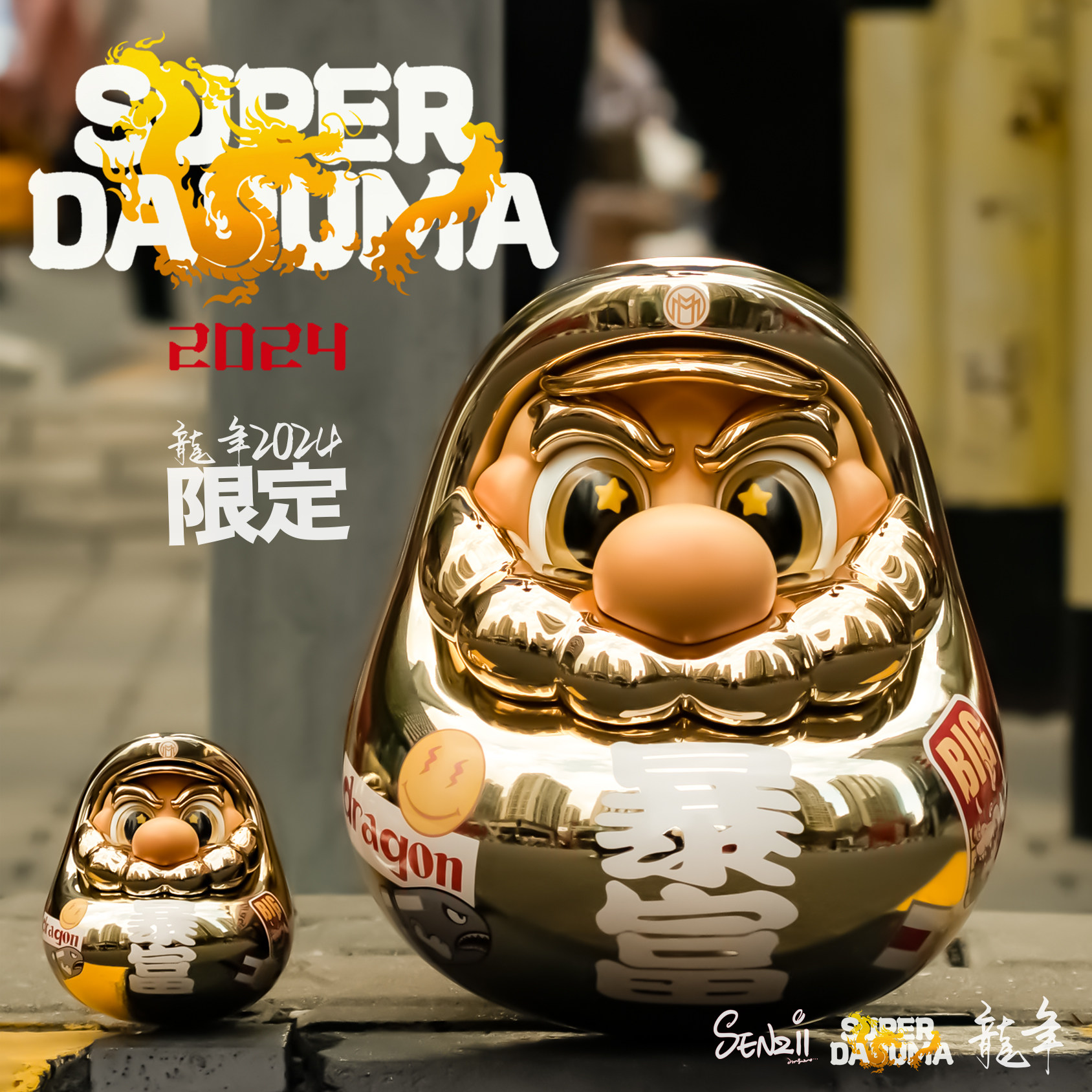 SENZII千记商行·财神院子超级龙年限量手办招财礼物收藏潮玩