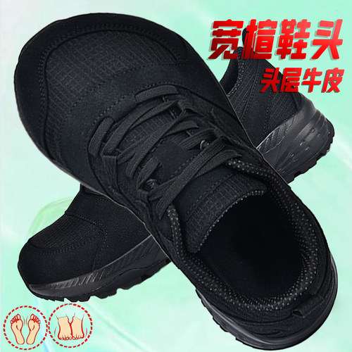 真皮宽头户外休闲鞋防滑