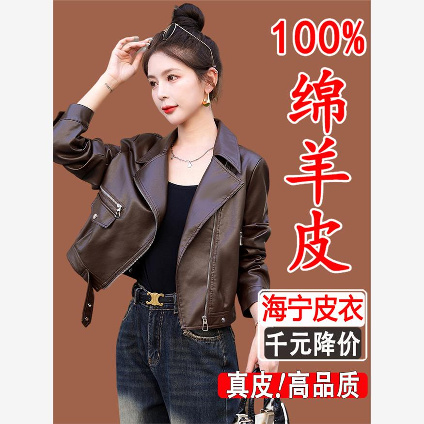 海宁真品女式皮夹克2025新款春秋季山羊皮摩托车小短皮夹克女式夹