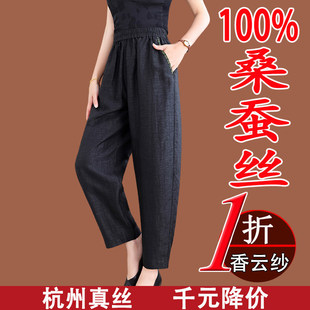 龟裂纹香云纱妈妈休闲裤女2026新款真丝哈伦裤子高腰桑蚕丝九分裤