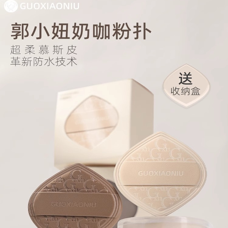 郭小妞奶咖粉扑气垫棉花糖慕斯皮服帖粉底液专用上妆工具美妆蛋