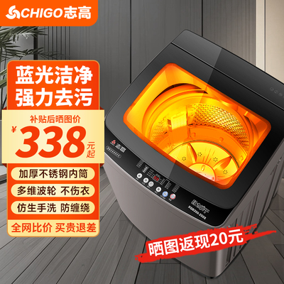 志高15KG洗衣机全自动热销爆款