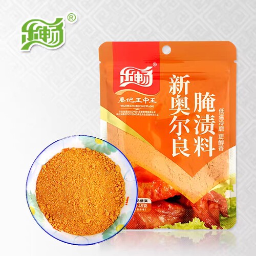 乐畅新奥尔良烤翅腌料45g调味料腌制奥尔良粉烤鸡翅料五香粉家用