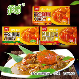 乐畅黄金咖喱块100克*3盒日式块黄咖喱调味料原味中辣香辣家用