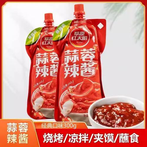 草原红太阳蒜蓉辣酱300g挤挤袋装辣椒酱蒜蓉扇贝蒜蓉开背虾蒸虾