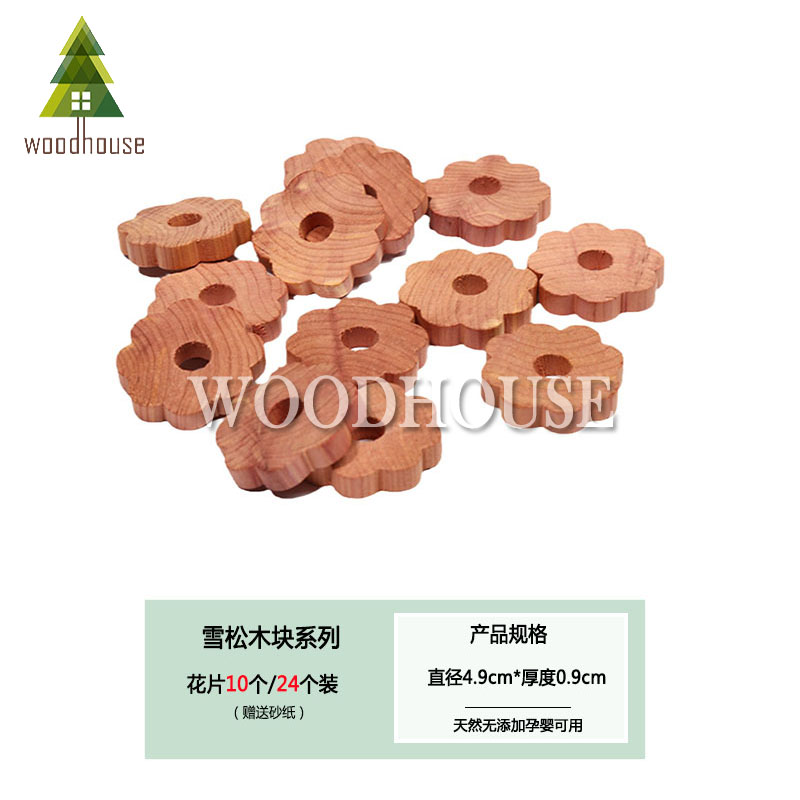 雪松木樟脑丸进口香樟木衣柜防霉防虫衣物防潮卫生球家用防蛀去味
