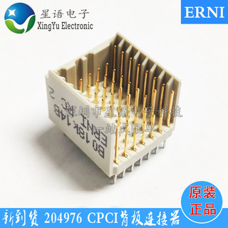 全新原装 ERNI 204976 CPCI 压接背板连接器 40PIN 垂直公头2.0mm